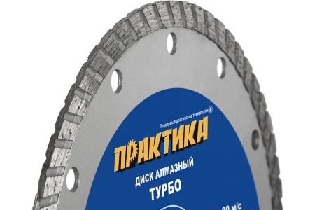 Диск алмазный турбированный Сделай Сам (150x22 мм) ПРАКТИКА 794-753