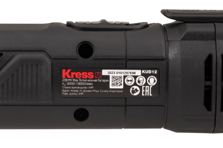 Реноватор аккумуляторный бесщеточный KRESS KUD12.9, 20В, без АКБ и ЗУ, коробка