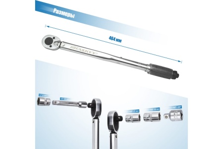 Динамометрический ключ HASKYY 1/2 28-210 Нм CDS-15