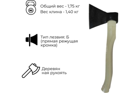 Хозяйственный кованый топор Агростройлидер 0.8 кг А0 Т6