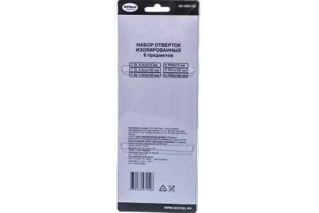 Набор диэлектрических отверток 6 предметов AV Steel AV-495106