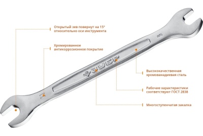 Рожковый гаечный ключ 9 x 11 мм Зубр 27010-09-11_z01