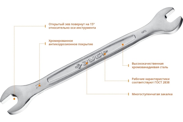 Рожковый гаечный ключ 9 x 11 мм Зубр 27010-09-11_z01