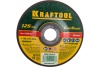 Отрезной абразивный круг KRAFTOOL по нержавеющей стали для УШМ 125x0.75x22.23 мм 36252-125-0.75