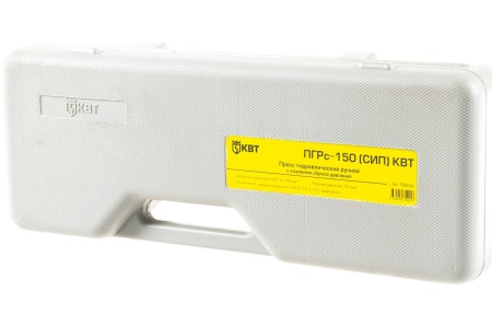 Гидравлический ручной пресс КВТ ПГРс-150 СИП 58244