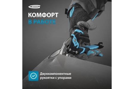 Ножницы по металлу GROSS PIRANHA 250 мм, прямой рез, сталь-CrMo, двухкомпонентные рукоятки 78325