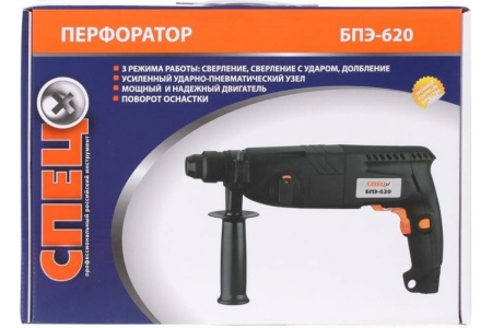 Перфоратор СПЕЦ-БПЭ-620 СПЕЦ-3111 Перфоратор СПЕЦ-БПЭ-620 СПЕЦ-3111
