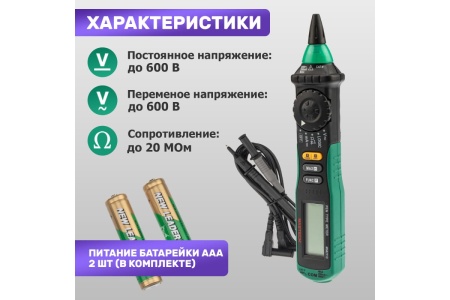 Цифровой мультиметр Mastech MS8211D 13-2045