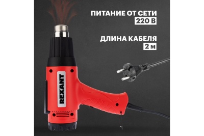 Промышленный фен HOEGERT TECHNIK HT2C550