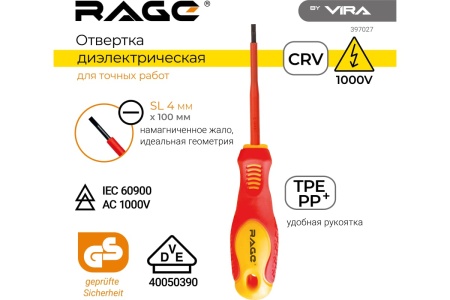 Диэлектрическая отвертка VIRA by RAGE VDE, SL4x100 мм 397027
