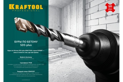 Бур EXPERT по бетону (14х210 мм; SDS-plus) Kraftool 29320-210-14_z01