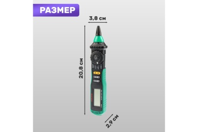 Цифровой мультиметр Mastech MS8211 13-2044