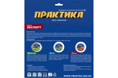 Диск алмазный супер тонкий (180х25.4/22.2 мм) ПРАКТИКА 640-025