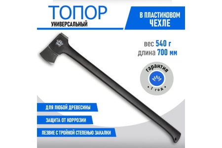 Универсальный топор REXANT 12-6904