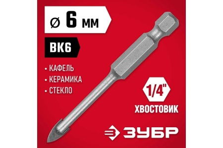 Сверло по стеклу и кафелю ЗУБР 2-х резцовый, 6 мм, шестигранный хвостовик 29840-06