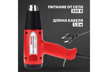 Технический фен Weldy Energy HT3400 128.723