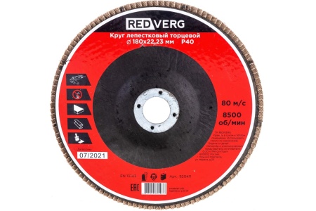 Круг лепестковый торцевой (180х22.23 мм; Р40) REDVERG 920411 6624177