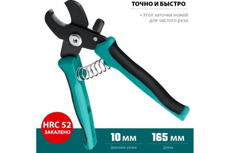 Кабелерез СИБИН НКМ-16 23345-16