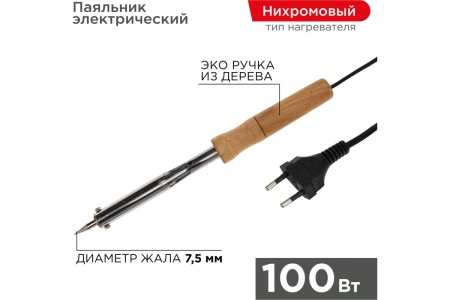 Паяльник PROCONNECT ПД 220В 100Вт деревянная ручка блистер 12-0178-4