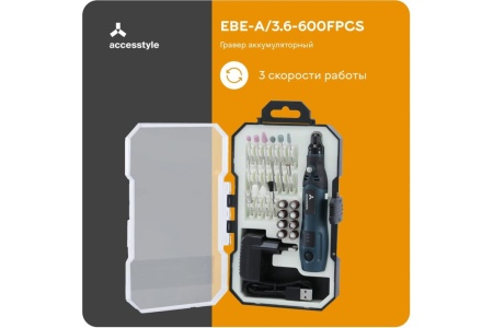 Аккумуляторный гравер Accesstyle EBE-A/3.6-600/FPCS