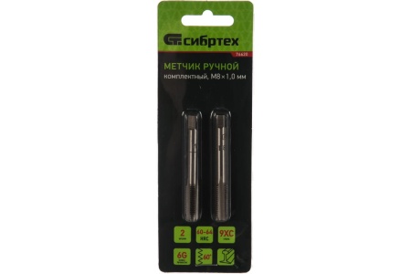 Комплект ручных метчиков М8 х 1,0 мм СИБРТЕХ 76620