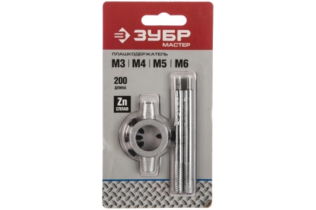 Плашкодержатель 20х7мм для М3, М4, М5, М6 Зубр Мастер L - 200 мм 28140-20_z01