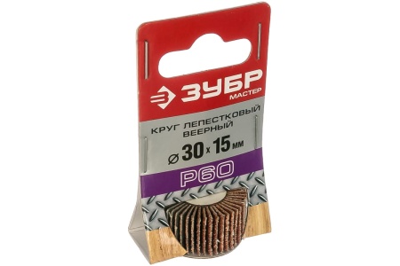 Круг шлифовальный веерный лепестковый МАСТЕР (15х30 мм; P60; тип КЛО) Зубр 36600-060