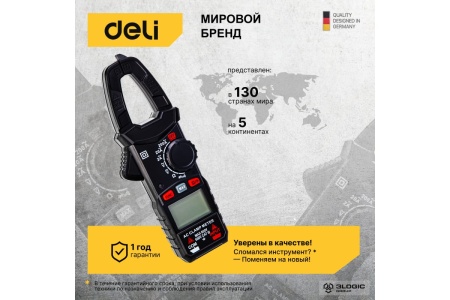 Токоизмерительные цифровые клещи DELI DL334201 102979
