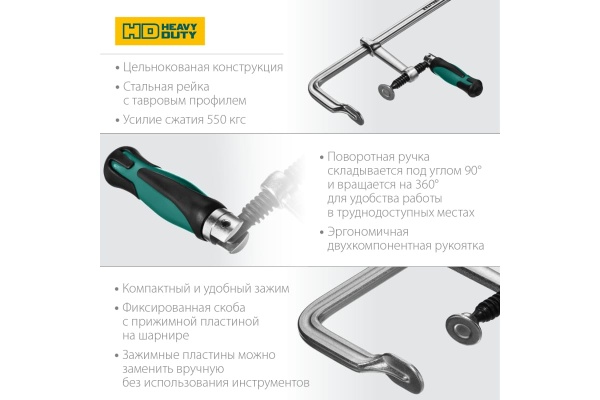 Цельнокованая струбцина KRAFTOOL Forge FF-300/120 32014-120-300