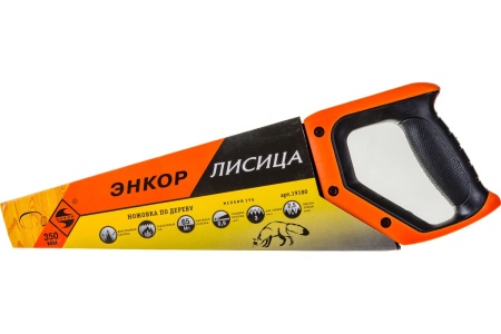 Ножовка с закаленным зубом Энкор Лисица 19180