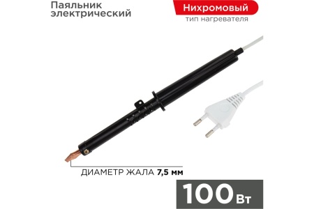Паяльник ПП 220В 100Вт пластиковая ручка ЭПСН Россия REXANT 12-0291-1