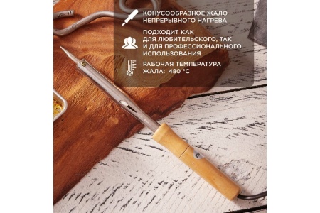 Паяльник PROCONNECT ПД 220В 100Вт деревянная ручка блистер 12-0178-4