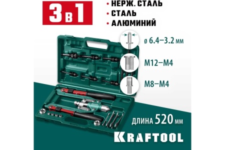 Комбинированный складной заклепочник в кейсе KRAFTOOL Combo3-M12 3 вида заклёпок 31182_z01