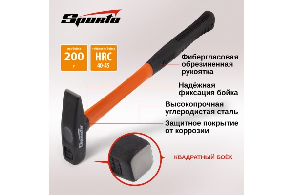 Слесарный молоток SPARTA 10372