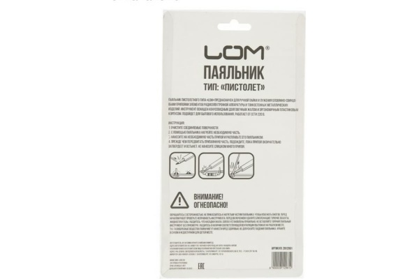 Паяльник-пистолет LOM, 40 Вт, 220 В 2812961