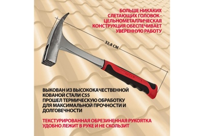 Молоток кровельщика MATRIX,  600г, 10620