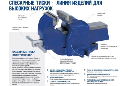 Слесарные тиски №6 150 мм Irwin 6