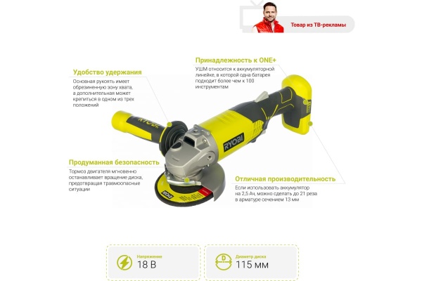 Аккумуляторная угловая шлифмашина Ryobi ONE+ R18AG-0 5133001903 Аккумуляторная угловая шлифмашина Ryobi ONE+ R18AG-0 5133001903