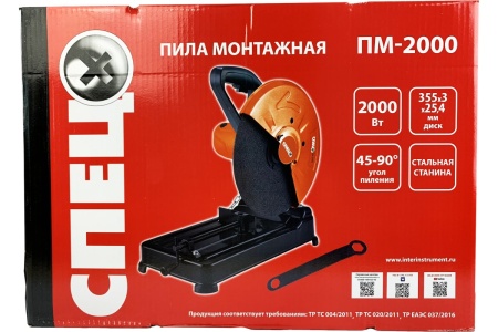 Монтажная пила Спец ПМ-2000 2000Вт, диск 355-325, 4мм, стальная станина 3448 СПЕЦ-3448
