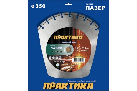 Диск алмазный сегментный Лазер-20 по граниту (350х25.4 мм) ПРАКТИКА 030-016