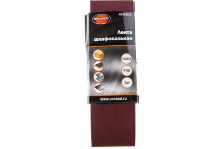 Лента шлифовальная (3 шт; 75х533 мм; Р150) AV Steel AV-820515