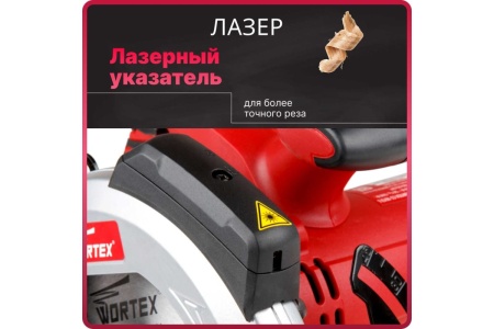 Дисковая пила ТРИГГЕР 20519 тов-202859