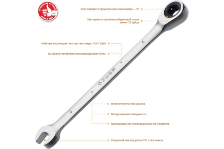 Комбинированный гаечный трещоточный ключ 8 мм Зубр 27074-08_z01