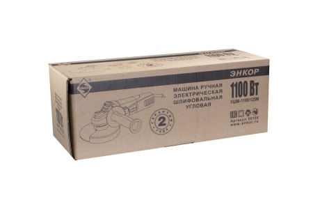 Угловая шлифмашина Энкор 1100/125М 50156 Угловая шлифмашина Энкор 1100/125М 50156