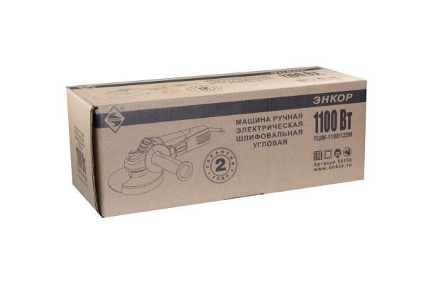 Угловая шлифмашина Энкор 1100/125М 50156 Угловая шлифмашина Энкор 1100/125М 50156