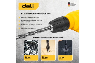 Сетевая ударная дрель DELI DL-DZ10-E1 БЗП, ф10мм, 500Вт, 3000об/мин 102957