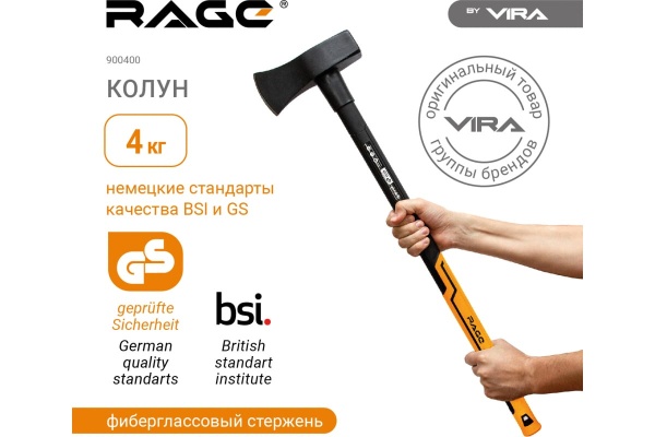 Колун с фибергласовой рукояткой VIRA RAGE 4000 г 900400