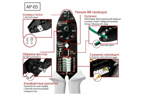 Кабельные клещи TSUNODA AP-05