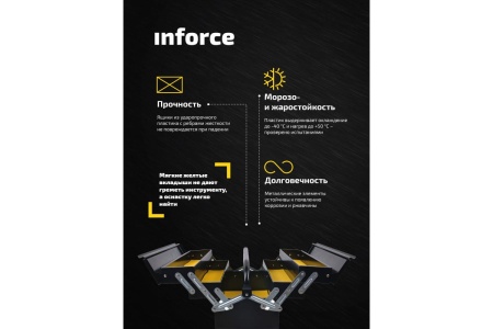 Ящик для инструмента 18, металлический Inforce 06-20-07 Ящик для инструмента 18, металлический Inforce 06-20-07