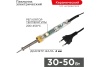 Паяльник с керамическим нагревателем и регулятором 220В, 30-50Вт REXANT ZD-708 12-0170